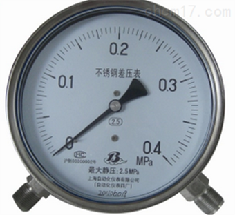 上(shàng)海(hǎi)四廠(chǎng)儀表不(bù)鏽鋼差壓表CYW-150B 2.5級