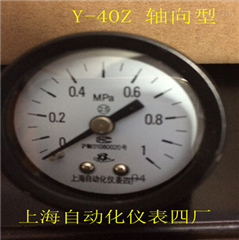 YN-60Z軸向無前邊耐震壓力表上(shàng)儀四廠(chǎng)