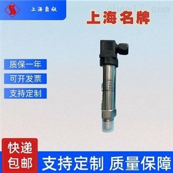 PM10/1壓力變送器(qì)