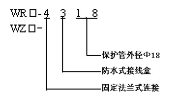 法蘭連接熱(rè)套熱(rè)電(diàn)偶（熱(rè)電(diàn)阻）型譜