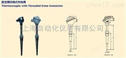 WRN-620熱(rè)電(diàn)偶