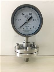 Y-100A/Z/ML（B）/316不(bù)鏽鋼隔膜壓力表0-0.6Mpa